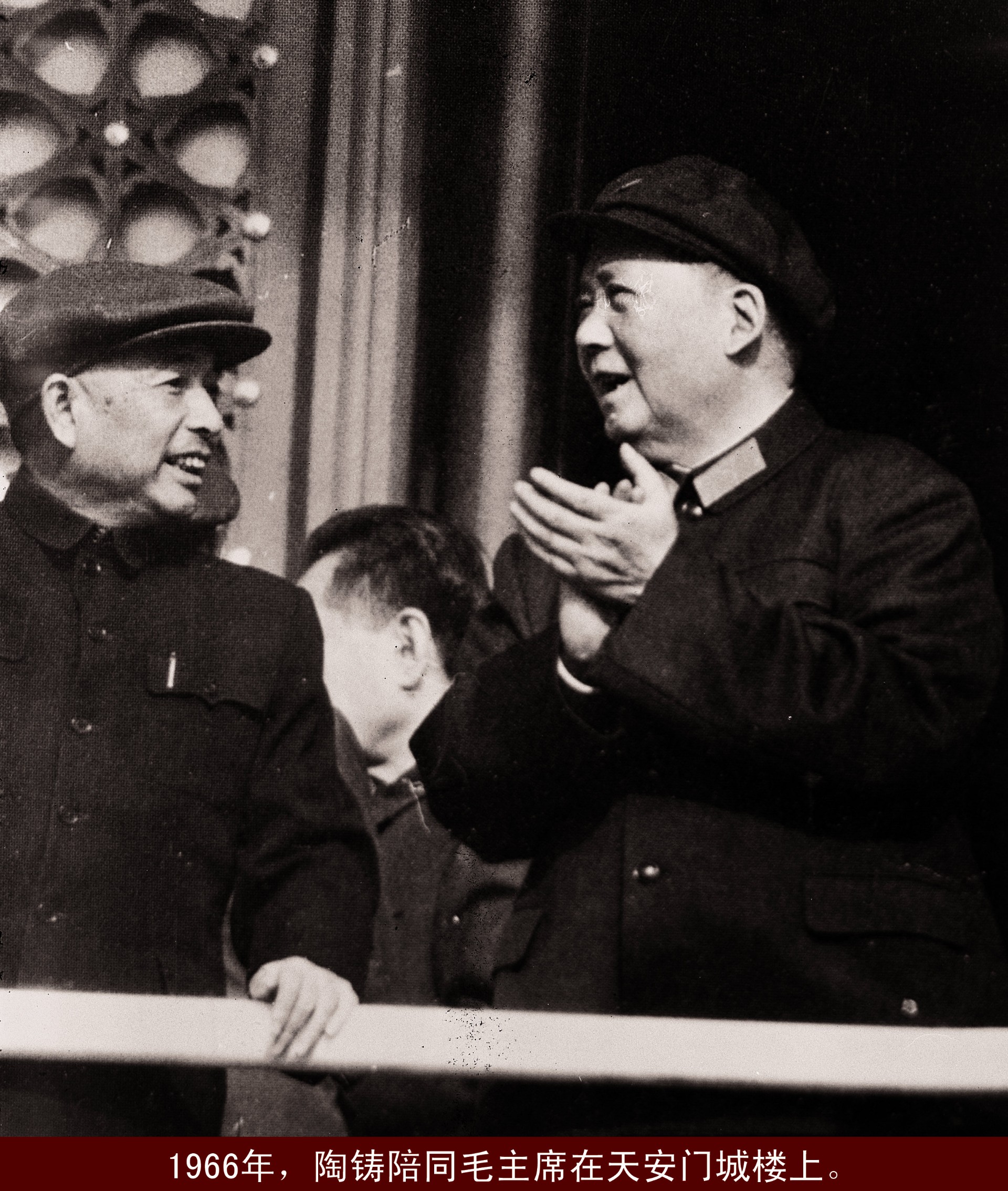 1966年，陶铸陪同毛主席在天安门城楼上