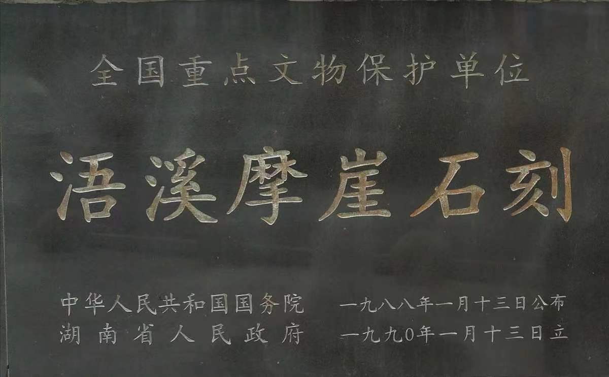全国重点文物保护单位