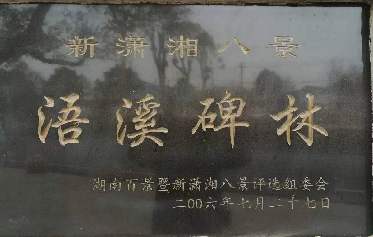 新潇湘八景